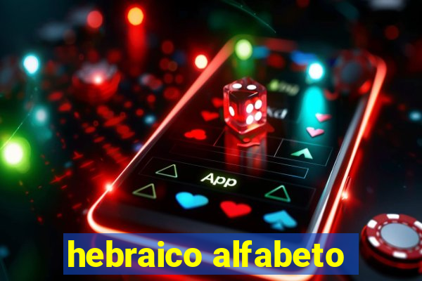 hebraico alfabeto